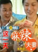 别有风味的女人
